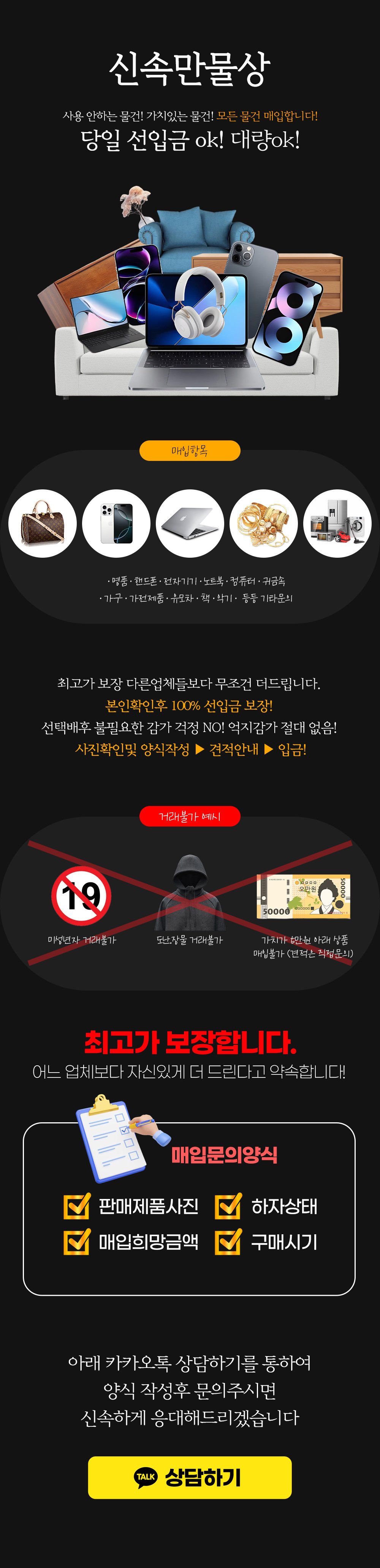 신속만물상1